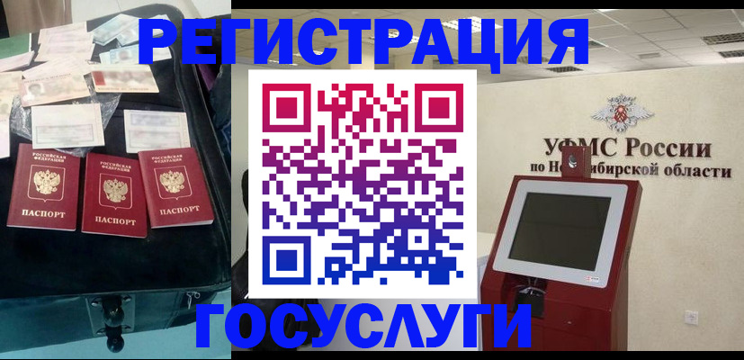 прописка регистрация в Красноярском крае